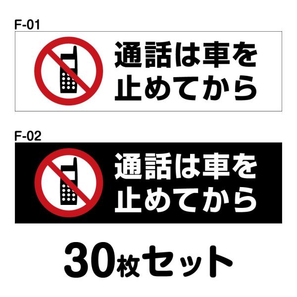 ԓpXebJ[ 30Zbg W150mm×H45mm F-01^F-02  hH   Vv ` lp 15cm