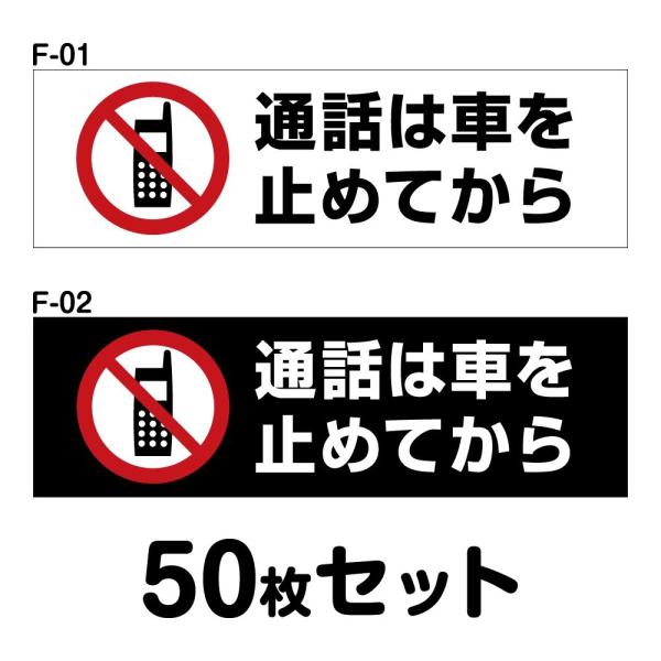 ԓpXebJ[ 50Zbg W150mm×H45mm F-01^F-02  hH   Vv ` lp 15cm