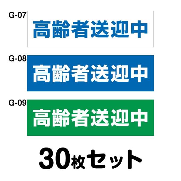 Ԉ֎q}[N ґ} 30Zbg W350mm×H100mm G-07^G-08^G-09 g̏Q  ۃV{}[N ʈS    } lp 30cm