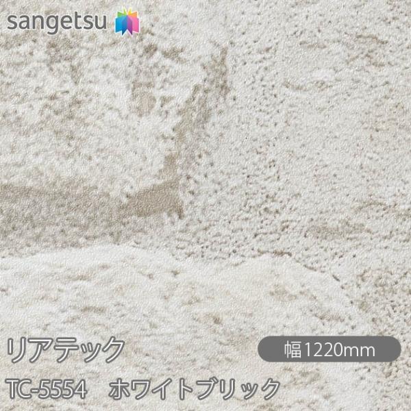 カーテン　sangetsu サンゲツ shiza-e_tc-5554