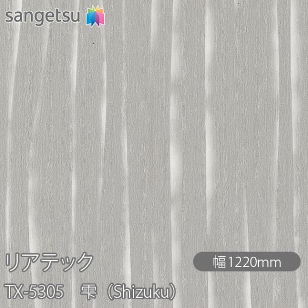 shiza-e_tx-5305-m