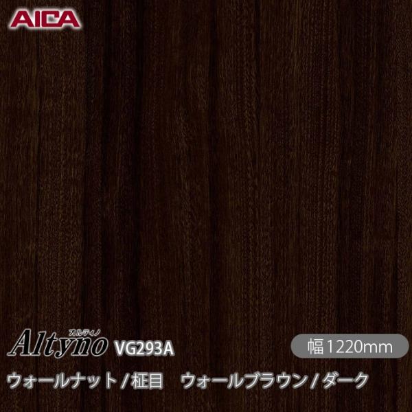 shiza-e_vg-293a
