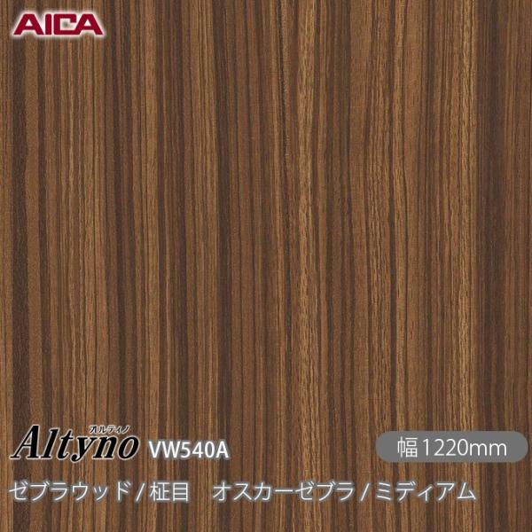 shiza-e_vw-540a-m