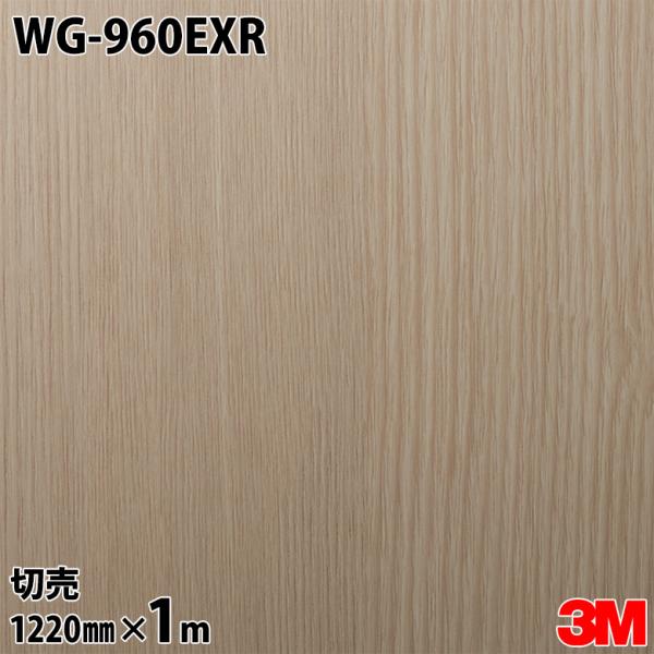 3M ダイノックシート ダイノックフィルム WG-960EXR 屋外耐候性