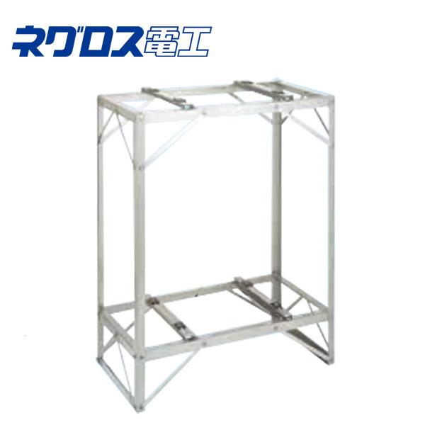 ネグロス電工 AH-16S エアコンホルダー 二段置き用 ステンレス 室外機