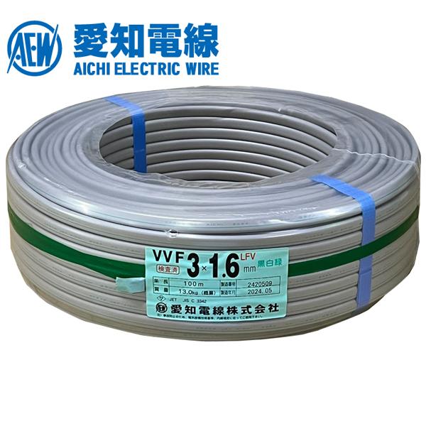 愛知電線 VAケーブル VVF 1.6mm×3C 黒白緑 600V 100m巻 : 資材ま 愛知電線 VAケーブル VVF 1.6mm×3C 黒白緑 600V 100m巻 : 資材ま