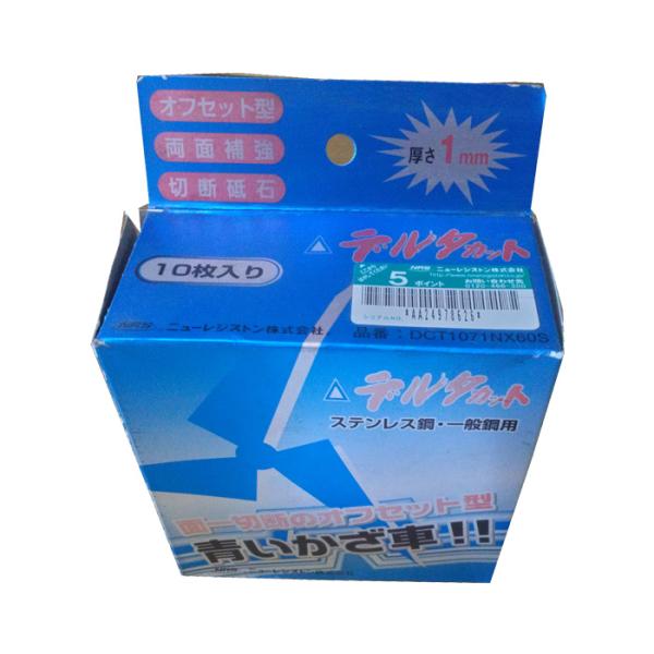 訳あり品】ニューレジストン 切断用砥石デルタカット DCT1071NX60S 