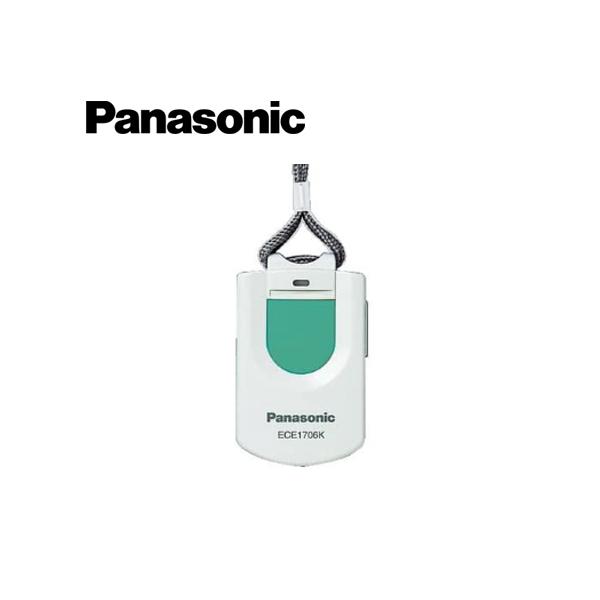 Panasonic/パナソニック ECE1706KP 小電力型ワイヤレスサービスコール ペンダント発信器【取寄商品】