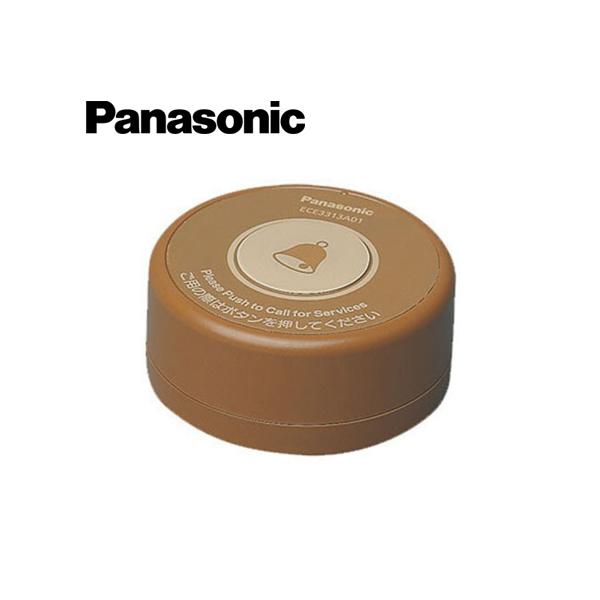 Panasonic/パナソニック ECE3313A01 小電力型ワイヤレスサービスコール 卓上発信器 ミディアムブラウン【取寄商品】