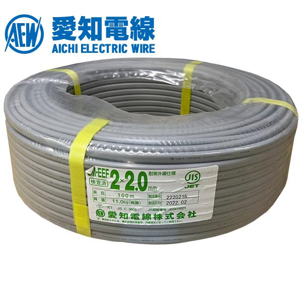 ヤザキ EM-EEF2.0x2  100m 愛知電線 EM-EEF2.0mm×2C 600V 100m巻 : 資材まーけっと - 通販