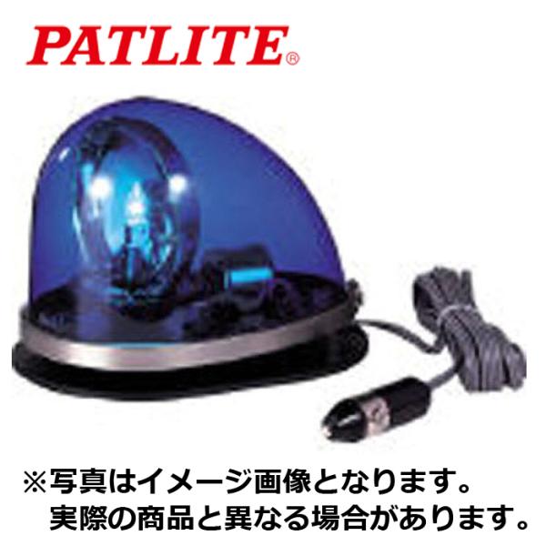 パトライト HKFM-102G-B 流線型回転灯 ゴムマグネット着脱式 DC24V 青