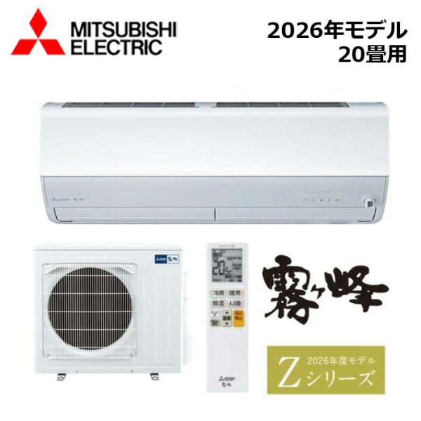 三菱電機（MITSUBISHI ELECTRIC） MITSUBISHI/三菱電機 MSZ-ZXV6326S-W