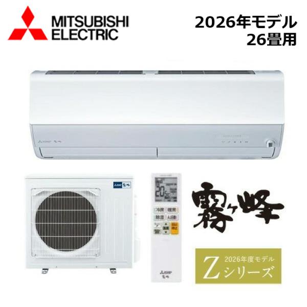 三菱電機（MITSUBISHI ELECTRIC） MITSUBISHI/三菱電機 MSZ-ZXV8026S-W