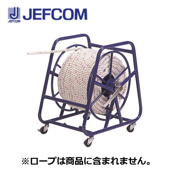ジェフコム RDS-450 システマーロープリール【取寄商品】