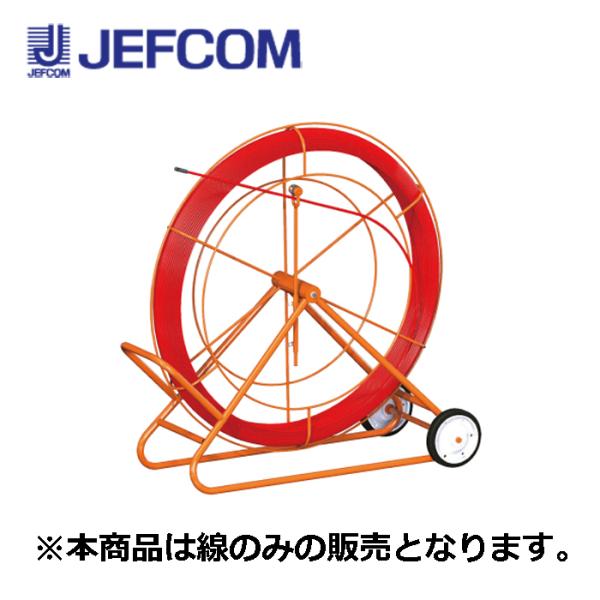 ジェフコム RG-0610 ファイバーレッドライン【取寄商品】