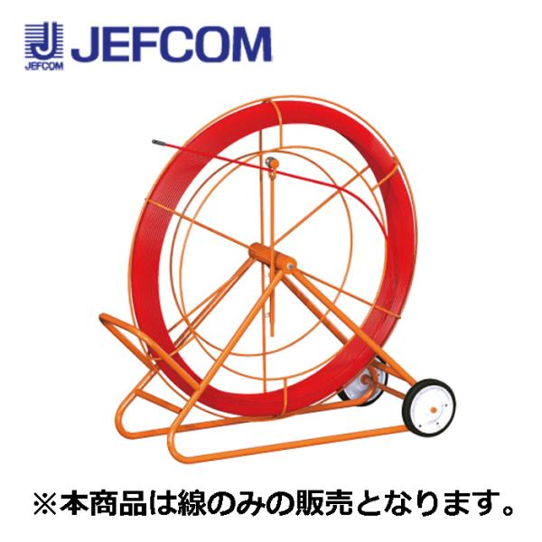 ジェフコム RG-0630 ファイバーレッドライン【取寄商品】