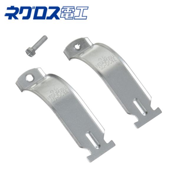 ネグロス電工 SD-DC82 ダクタークリップ スーパーダイマ 1個
