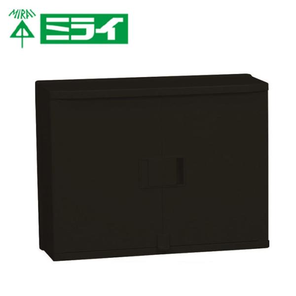 未来工業 WBA-17AK ウオルボックス (ヨコ型）ブラック【取寄商品