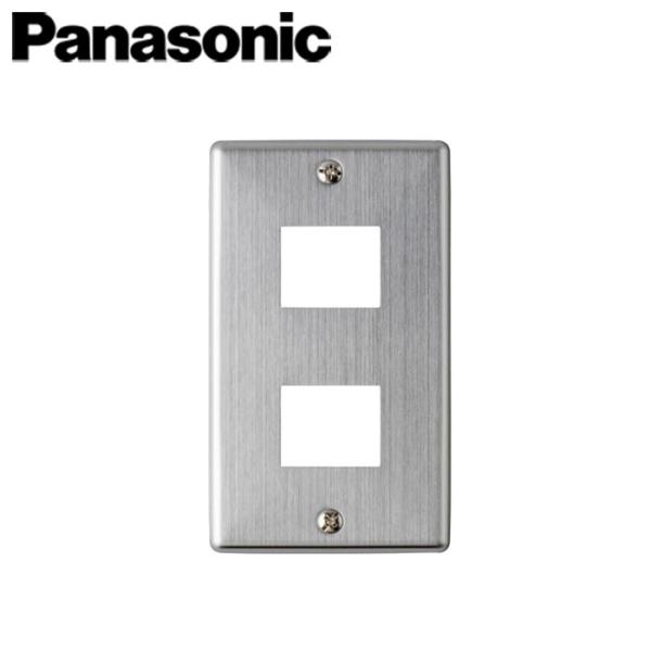 Panasonic/パナソニック WN7602K ステンレスプレート 2個用