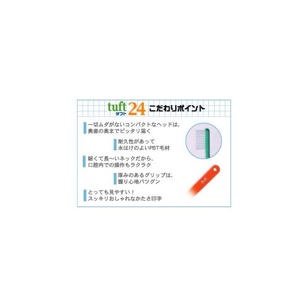 オーラルケア 【歯科用】 タフト24歯ブラシ(スーパーソフト・エクストラスーパーソフト) 【キャップ付】 1本 (SS / ESS)【メール便対応17 本まで】 /【Buyee】 オーラルケア 【歯科用】 タフト24歯ブラシ(スーパーソフト・エクストラスーパーソフト) 【キャップ付】 1本 (SS / ESS)【メール便対応17 本まで】 /【Buyee】