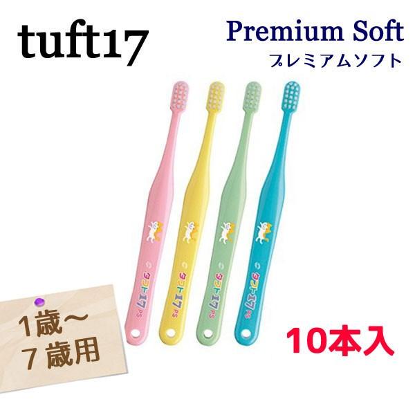 タフト17 10本 歯ブラシの人気商品・通販・価格比較 - 価格.com タフト17 10本 歯ブラシの人気商品・通販・価格比較 - 価格.com