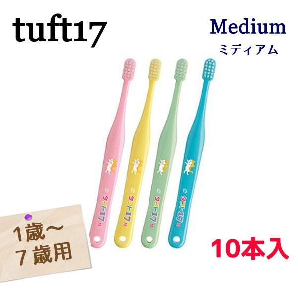 歯ブラシ タフト17の人気商品・通販・価格比較 - 価格.com 歯ブラシ タフト17の人気商品・通販・価格比較 - 価格.com