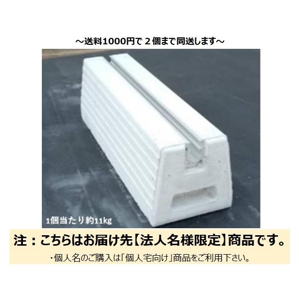 法人様限定 スライドブロック大400 高120mm×長400mm 1台 お届け