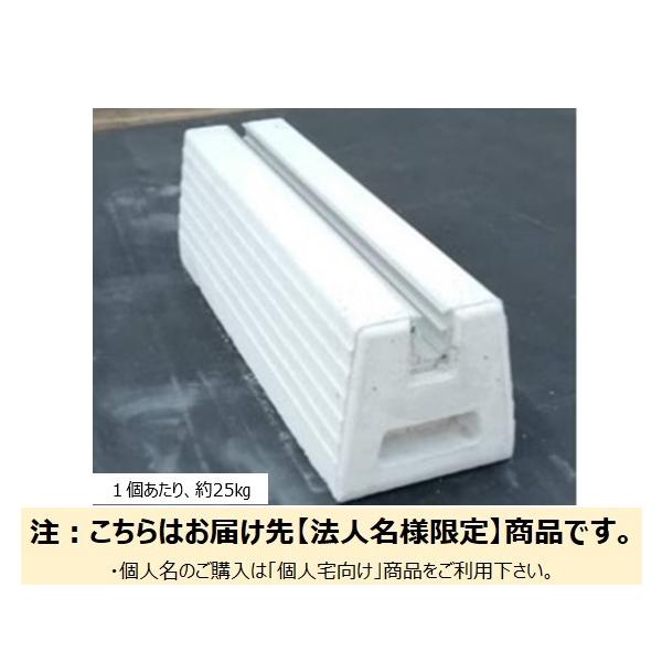 法人様限定 スライドブロック大９００ 高120mm×長900mm １台 お届けエリア本州限定
