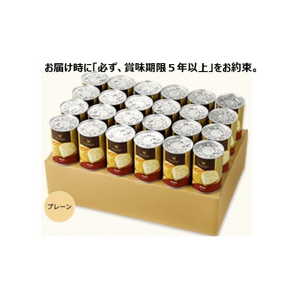 個人宅OK 缶deボローニャ プレーン味 ２４缶セット　賞味期限2032年1月品