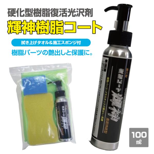 カーワックス コーティング 車 光沢剤の人気商品 通販 価格比較 価格 Com