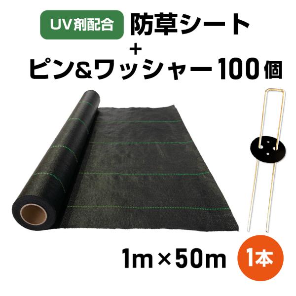 ガーデニング用品 1m×50m 防草シートの人気商品・通販・価格比較 - 価格.com ガーデニング用品 1m×50m 防草シートの人気商品・通販・価格比較 - 価格.com