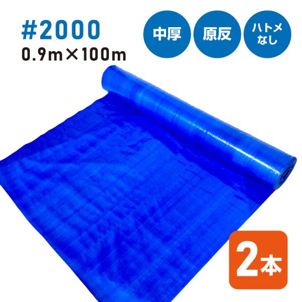 建築資材・土木・農業・工事現場などの屋外作業や資材の保護カバーとしてプロの現場でも幅広く活用されている多目的ブルーシートです。現場作業・工事用としてはもちろん、一般家庭でのアウトドア・キャンプ・BBQ・DIY・防災対策などにもご使用いただけ...