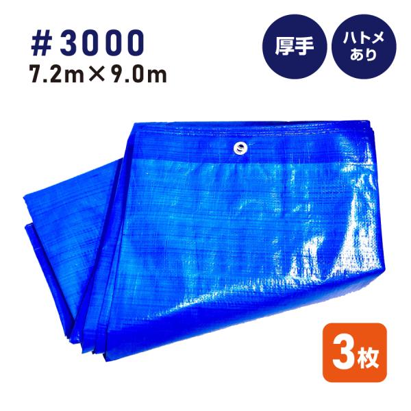 建築資材・土木・農業・工事現場などの屋外作業や資材の保護カバーとしてプロの現場でも幅広く活用されている多目的ブルーシートです。現場作業・工事用としてはもちろん、一般家庭でのアウトドア・キャンプ・BBQ・DIY・防災対策などにもご使用いただけ...