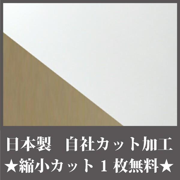 日本製 アクリル板 パールホワイト(押出板) 厚み2mm 300X600mm 縮小カット1枚無料 カンナ・糸面取り仕上(エッジで手を切る事はなし)他サイズのリンク有