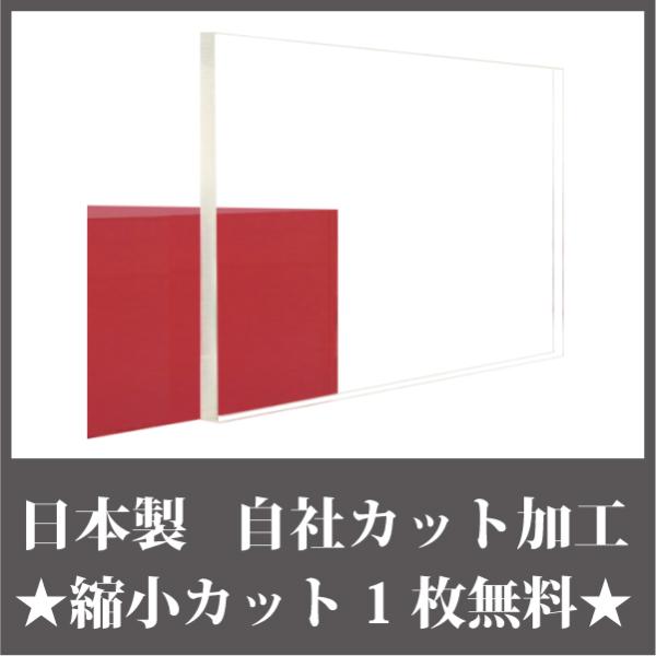 ���{�� �A�N������ ����(���o��) ����3mm 900X1050mm �k���J�b�g1������ ���ʎ��d��(�G�b�W�Ŏ��؂鎖�͂Ȃ�)