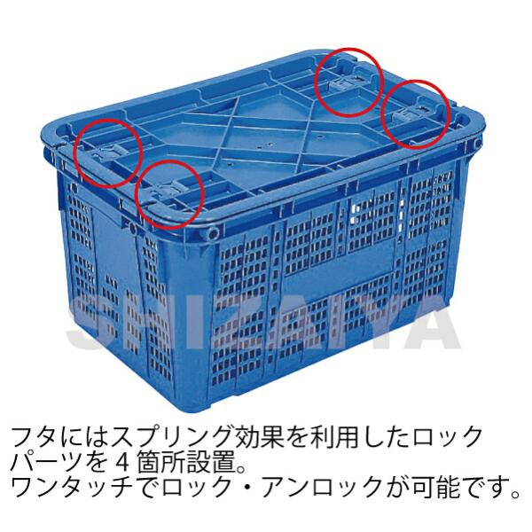 【配送無料】 サンテナーA#50-3(本体フタセット) 【4個セット】 104503 702004-01 サンコー(三甲) 沖縄・離島以外送料無料のフタ・複数セット商品のリンクあり
