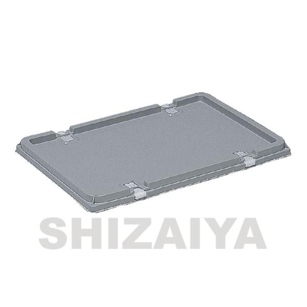 サンボックスTPO-340フタ (サンロック付) 557001-01 サンコー(三甲