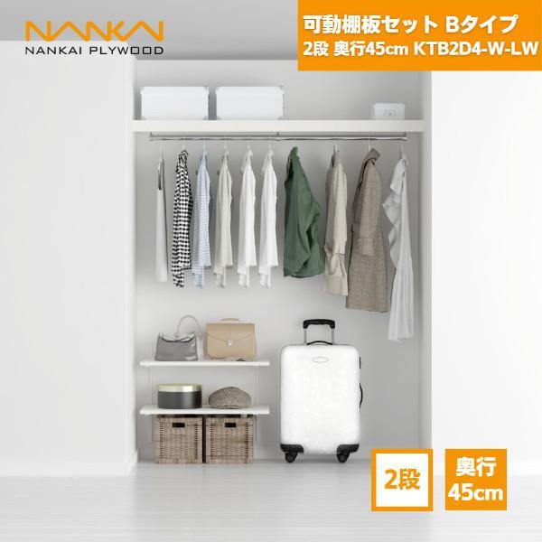 大人気棚板プラン！リフォームにも適しています！Bタイプ：片側壁ありor壁なしコ―ド：04260149セット内容：■可動棚板 20×450×900×2枚■棚柱×2本（長さ600mm）■棚受×左右各1本・2セット■ビスＬ＝50×8本■ビスＬ＝1...