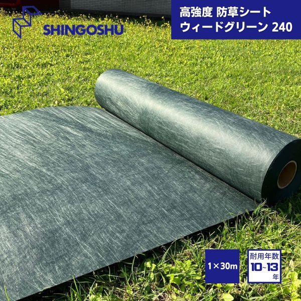 防草シート グリーンビスタ®製防草・砂利下シート | 株式会社グリーンフィールド