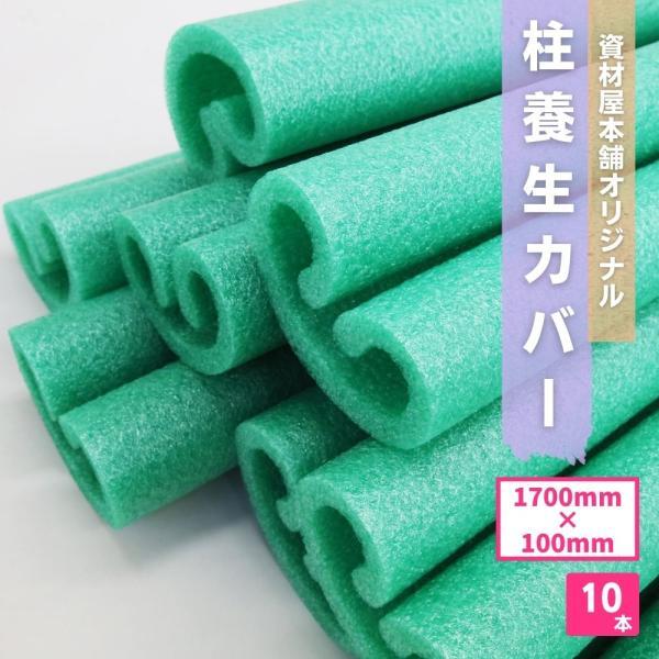 柱養生カバー / 1700mm×100mm 養生 養生材 柱 ドア 手すり 柱養生カバー / 1700mm×100mm 養生 養生材 柱 ドア 手すり