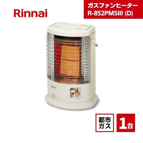 リンナイ（Rinnai） ガスストーブ R-852PMSIII(D) 都市ガス : 資材屋