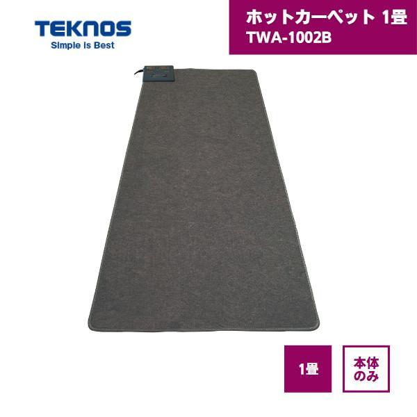 お手持ちのホットカーペットカバーやラグを合わせるホットカーペット。1畳用本体。【特徴】・足元から暖める床生活のスタンダード(1畳用)・折り畳み収納・ダニ退治【仕様】消費電力:200W素材:ポリエステル100%表面温度:45℃(強)電気代:約...