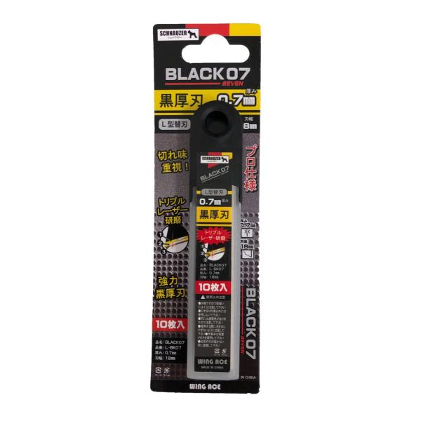 L型カッターナイフ替刃　10枚入　 BLACK07（ブラックセブン） 用　L-BK07