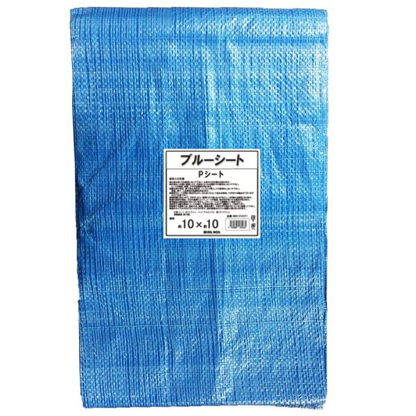 10×10　ブルーシート　薄手軽量タイプ　2枚入り