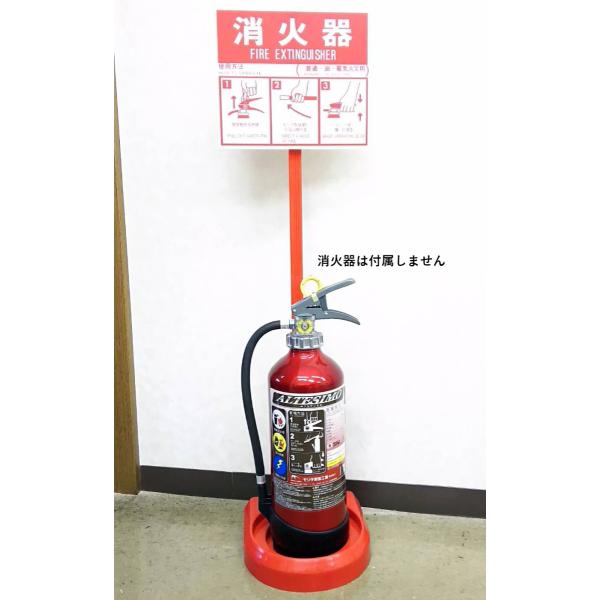 消火器ライブスタンド スタンドのみ At Buyee Buyee 提供一站式最全面最專業現地yahoo Japan拍賣代bid代拍代購服務bot Online