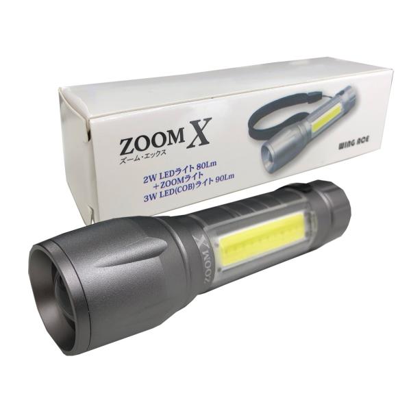 マグネット付LEDズームライト ZOOMｘ（ズームエックス） シルバー BH-1124（電池なし）