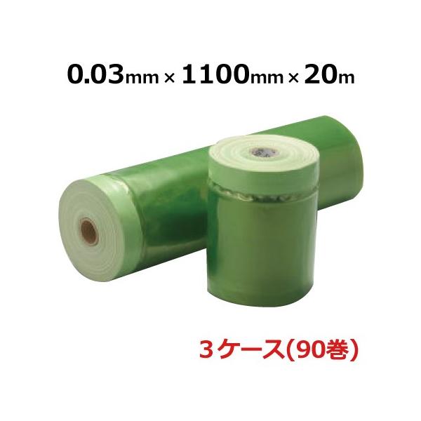 }XJ[e[v TCY 1100mm Xx}XJ[ 0.03mm×1100mm×20m (30×3P[X) h { 