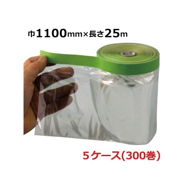 }XJ[e[v TCY 1100mm NA}XJ[ 1100mm×25m (60×5P[X) { {e[v 