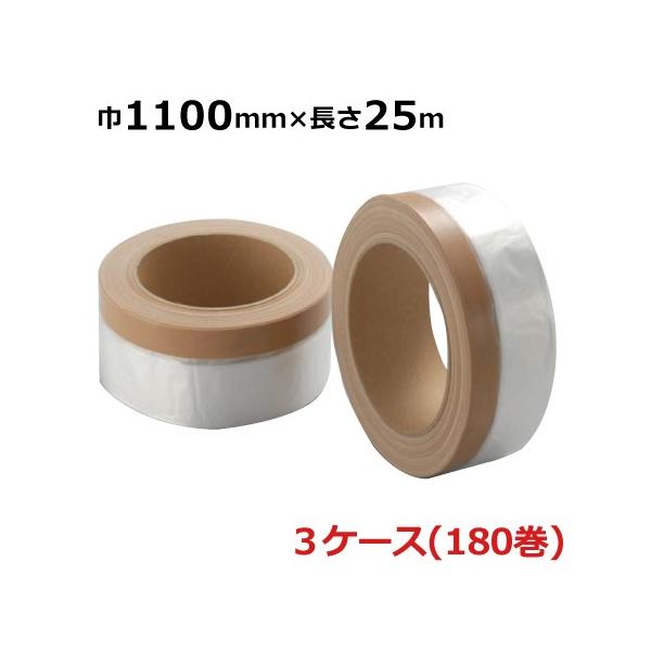}XJ[e[v TCY 1100mm c zK}XJ[ 1100mm×25m v180 3P[X { {e[v 