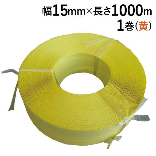 ■送料815円※北海道・沖縄宛は別途送料をいただきます。■運送便・配送日時のご指定不可。■他商品との同梱不可。■キャンセル・返品不可。HIGH QUALITY・LOW COST　PPバンドマレーシア工場の日本人技術者による品質管理システムの...